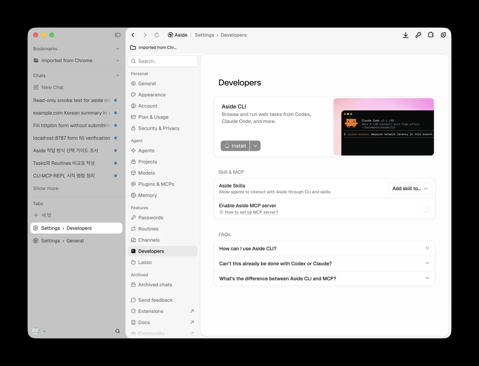 Aside Developers 설정에서 CLI 설치, Skills 추가와 MCP 서버 옵션을 보여주는 화면