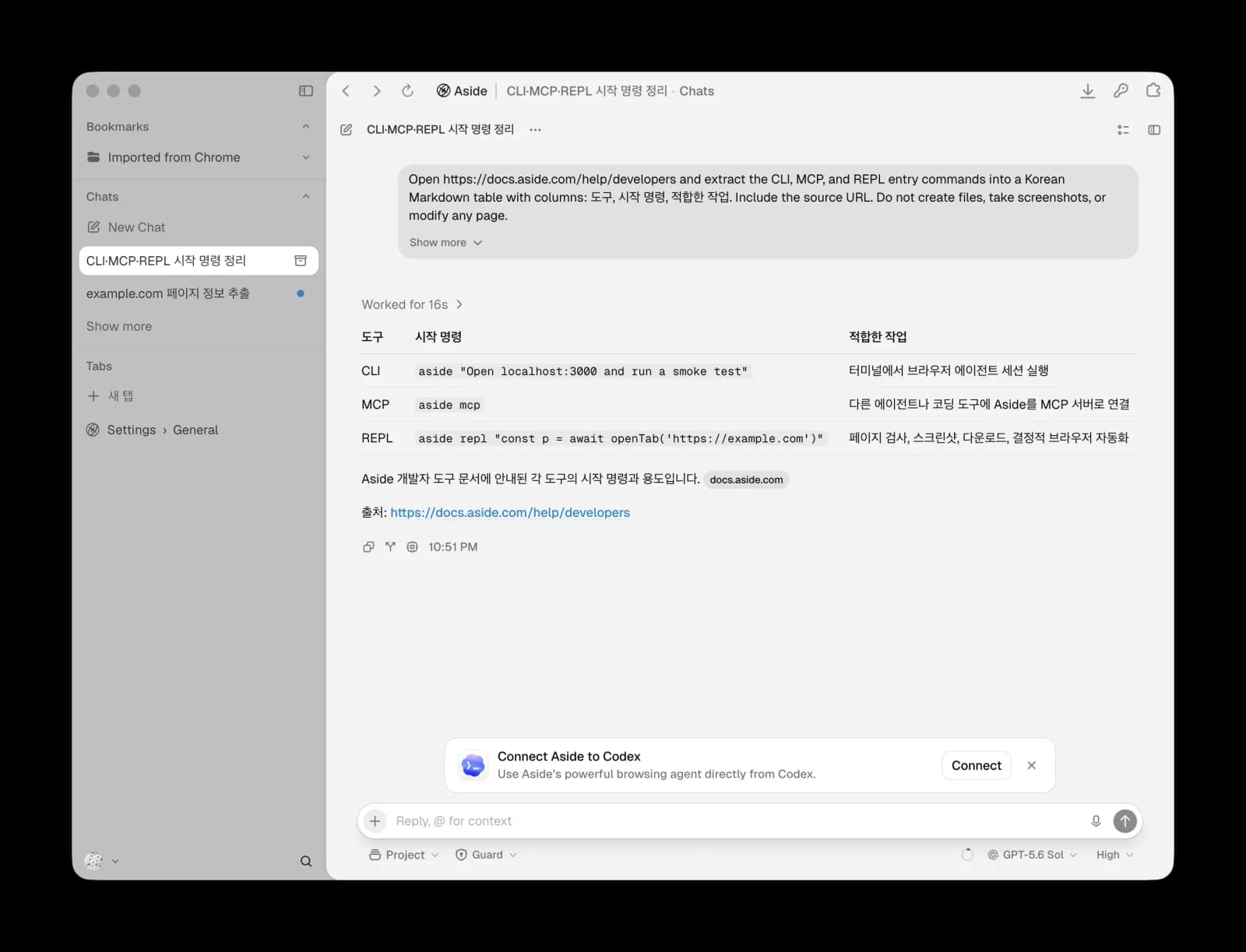 Aside가 개발자 문서에서 CLI, MCP와 REPL 정보를 표로 정리한 화면
