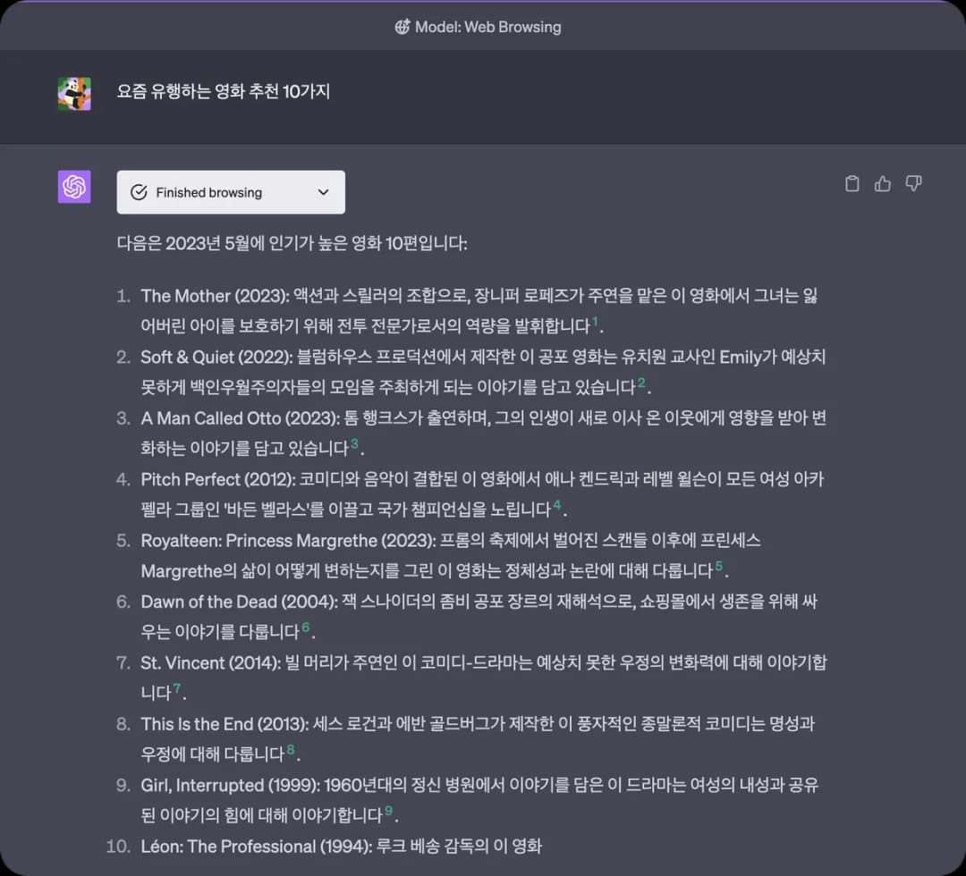 최신 영화 추천에 대한 응답 결과(GPT4 Browsing Plugin)