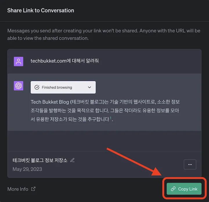 ChatGPT Share: 링크 복사