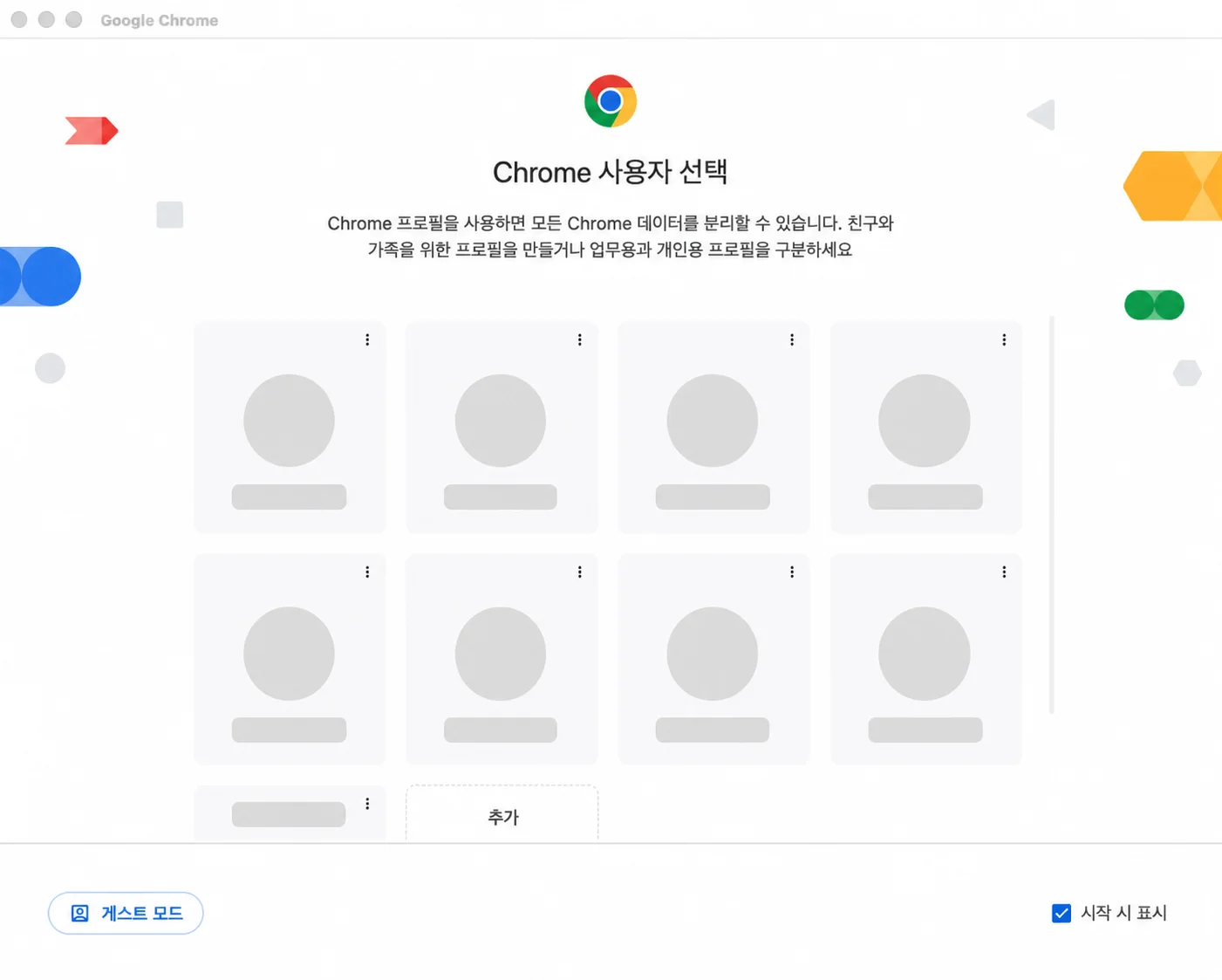 개인 프로필 이름과 아바타를 마스킹한 복구 후 Chrome 사용자 선택 화면